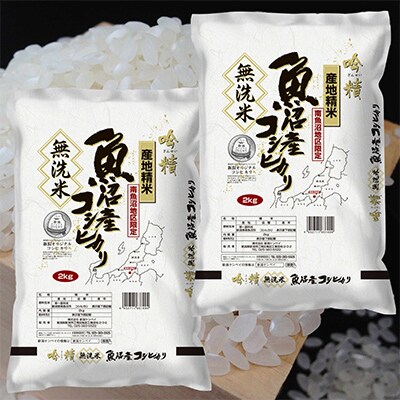 【毎月定期便】【4Kg】無洗米 吟精 南魚沼産コシヒカリ 全6回