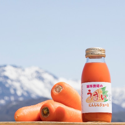 飯塚農場の雪室人参ジュース(ストレート)200ml×20本