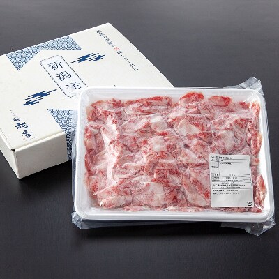 新潟和牛 南魚沼産 にいがた 黒毛和牛 切り落とし 500g