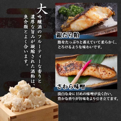 【無地熨斗】鶴齢酒粕漬 越後みそ漬け 食べ比べ 銀だら さわら 各3切 漬魚 新潟県 南魚沼市