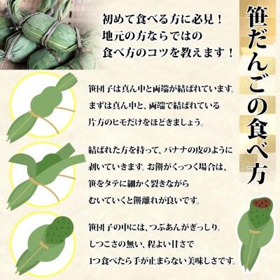 【無地熨斗】笹団子 つぶあん 5個入り 3パック 計15個 新潟県 南魚沼市