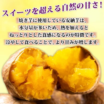 冷やし焼き芋 笹団子 つぶあん 各5個入り 安納芋 新潟県 南魚沼市