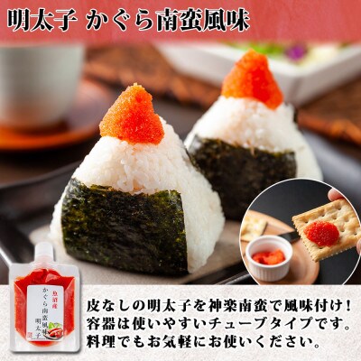 明太子 かぐら南蛮 風味 120g×2個 ご飯のお供 惣菜 越季 新潟県 南魚沼市