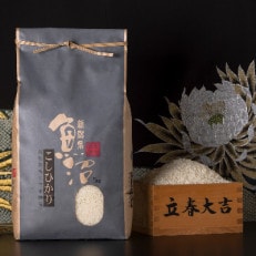 【令和4年産】【厳選】魚沼産コシヒカリ(精米5kg)