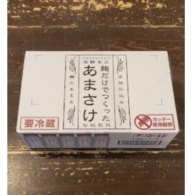 【八海山】麹だけでつくったあまさけ118g×40本