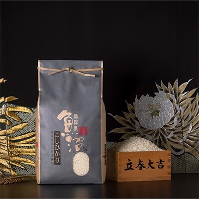 2022年4月発送開始『定期便』【厳選】魚沼産コシヒカリ(精米5kg) 全12回