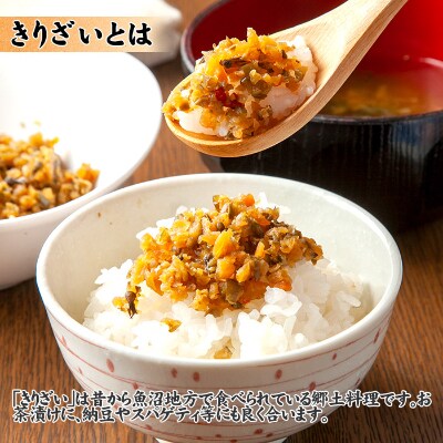 新潟県 南魚沼産 コシヒカリ お米 2kg×2個 &きりざい1袋 & 味噌漬け1袋 ご飯のお供セット