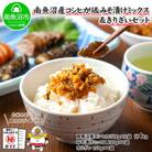 南魚沼産 コシヒカリ お米 2kg×2個 &きりざい1袋 & 味噌漬け1袋 ご飯のお供セット