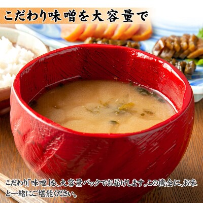 無地熨斗 新潟県 南魚沼産 こだわり味噌 大容量 業務用 5kg 木津醸造所