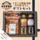 無地熨斗 新潟県 南魚沼産 こだわり厳選 味噌・醤油・みりん 調味料お試しセット