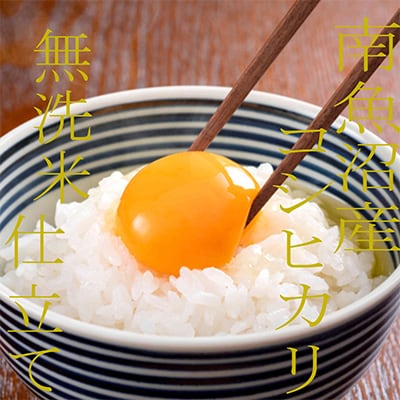 【毎月定期便】《吟精 無洗米》南魚沼産コシヒカリ8kg全3回