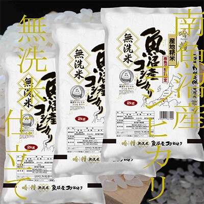 【毎月定期便】《吟精 無洗米》南魚沼産コシヒカリ6kg全12回