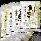 【発送月固定定期便】《吟精 無洗米》南魚沼産コシヒカリ8kg全3回