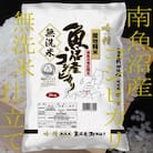 【発送月固定定期便】《吟精 無洗米》南魚沼産コシヒカリ2kg全3回
