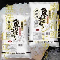 2023年5月発送開始『定期便』《吟精 無洗米》南魚沼産コシヒカリ4kg全6回