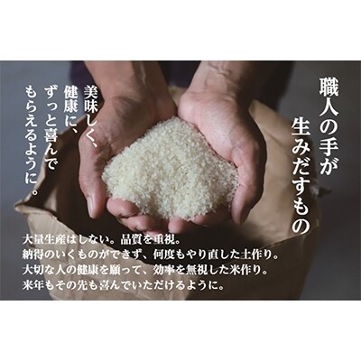 2022年6月発送開始『定期便』南魚沼産コシヒカリ 「雪と技」5kg(精米)　全9回