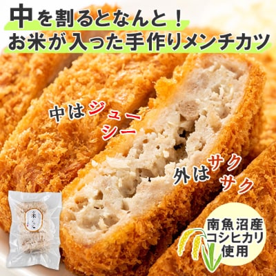 【のし付き】野崎フーズ食べ比べ Aセット 味噌モツ・豚ロース・牛ニン肉・ 豚スタミナ・お米ンチカツ　