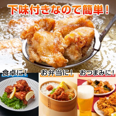 どでか味付けから揚げ うま塩味 500g×2パック  新潟県 南魚沼市
