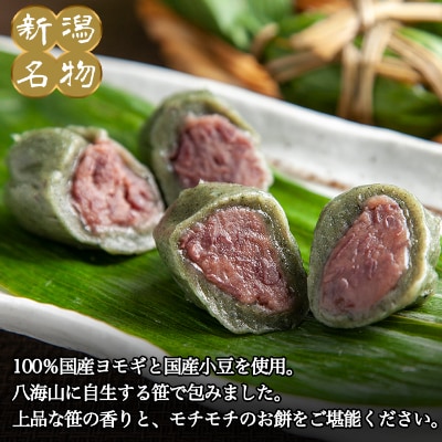 やまと食品の笹団子 40g×10個×4袋 計40個 【12/10までご入金で年内発送】