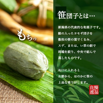 やまと食品の笹団子 40g×10個×4袋 計40個 【12/10までご入金で年内発送】