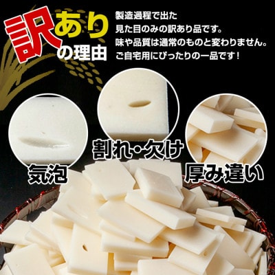 訳あり 切り餅 500g×6 計3kg