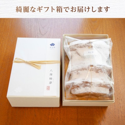 バウムクーヘン 八海棒夢 小 八海山 大吟醸 焼き菓子 スイーツ さとや 新潟県 南魚沼市