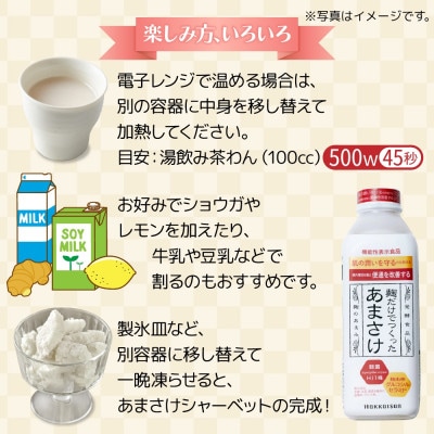 麹だけでつくったあまさけ 八海山 甘酒 ノンアルコール 825g 3本 セット
