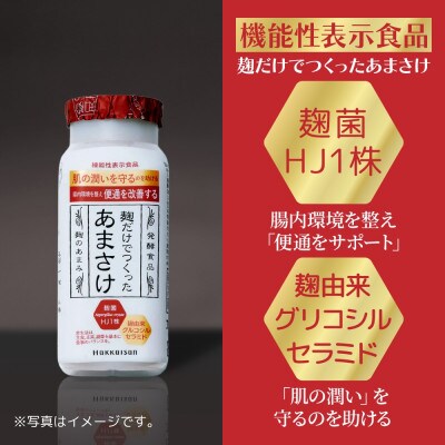 麹だけでつくったあまさけ 八海山 甘酒 118g 20本 セット (無地熨斗付き)