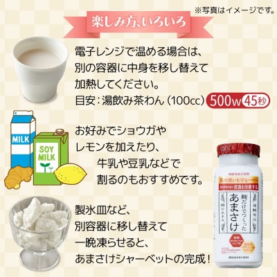 麹だけでつくったあまさけ 八海山 甘酒 118g 20本 セット (無地熨斗付き)