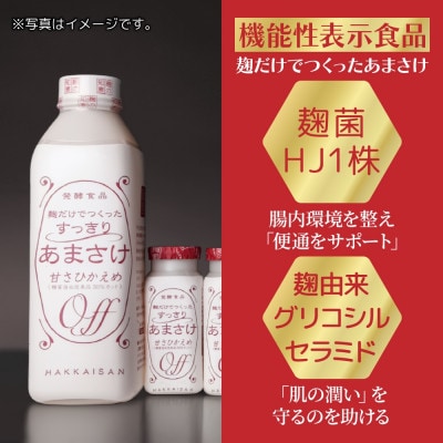【毎月定期便】麹だけでつくったすっきりあまさけ ノンアルコール 118g 20本 セット全6回