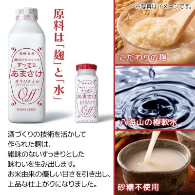 【毎月定期便】麹だけでつくったすっきりあまさけ ノンアルコール 118g 20本 セット全12回