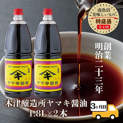 2023年3月発送開始『定期便』南魚沼 美味しいもの 特産品セット全4回