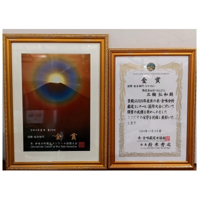 【令和6年産】南魚沼産ぴかまる(精米)5kg×1袋「まつえんどんのお米」