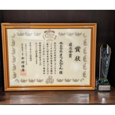 令和5年産　最高金賞受賞　数量限定 南魚沼産コシヒカリ精米5kg×2 まつえんどんのお米　