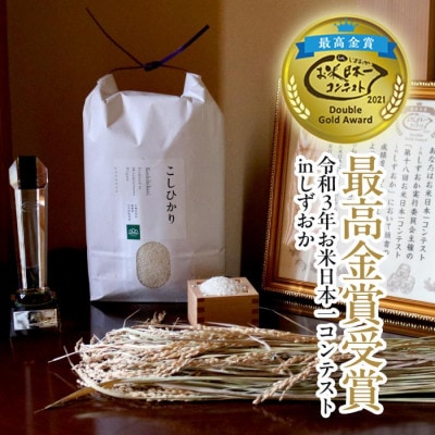 【令和8年産新米:先行予約】精米5kg 南魚沼産コシヒカリ