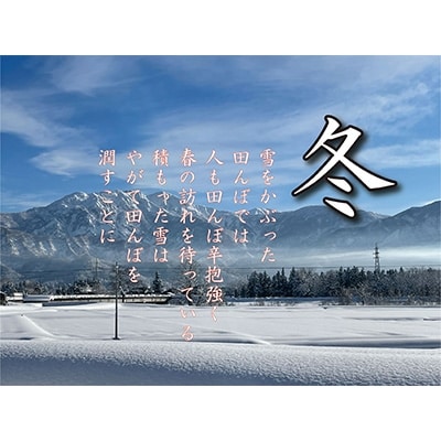2022年7月発送開始『定期便』南魚沼産コシヒカリ　白米　3kg×6回