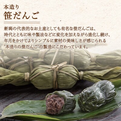 新潟県南魚沼市　手摘みのよもぎを使用した、ことうの【笹だんご】15個 　
