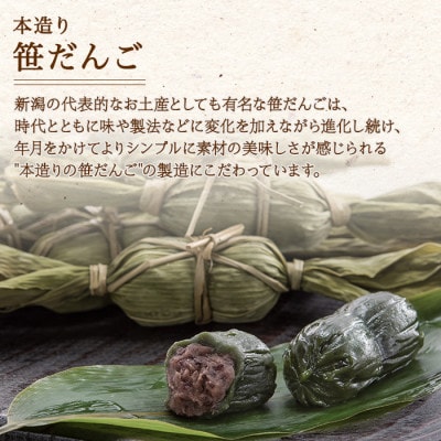 【無地熨斗】新潟県南魚沼市　手摘みのよもぎを使用した、ことうの『笹だんご』10個