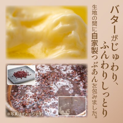 バターどら焼き 5個入 おかしとおやき ことう 新潟県 南魚沼市