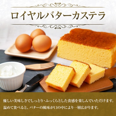 【無地熨斗】ロイヤルバターカステラ 1個 新潟県 南魚沼市