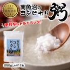 南魚沼のコシヒカリ粥 おかゆ 白米 250g×12食 新潟県 南魚沼市