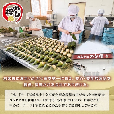 おにぎり ひじき 80g×計6個 コシヒカリ 魚沼産 新潟県 南魚沼市