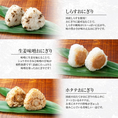 おにぎり 6種食べ比べ 80g×計12個 コシヒカリ 魚沼産 新潟県 南魚沼市