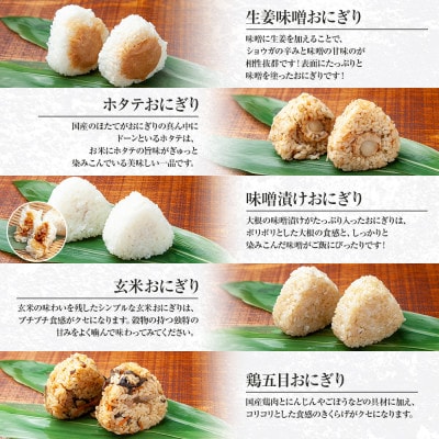 おにぎり 9種食べ比べ 80g×計18個 コシヒカリ 魚沼産 新潟県 南魚沼市