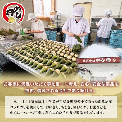 【無地熨斗】おにぎり 鮭 80g×計6個 コシヒカリ 南魚沼産