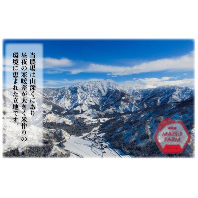 【毎月定期便】南魚沼産コシヒカリ 精米[5kg×1袋]全3回