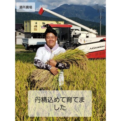 遁所農場の南魚沼産コシヒカリ　5kg