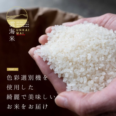 令和7年産新米予約　「雲海米」南魚沼塩沢産コシヒカリ　玄米10kg(5kgx2袋)