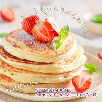 パンケーキ ミックス 玄米粉 200g×10袋 計2kg 小麦不使用 新潟県 南魚沼市