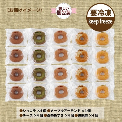 熨斗つき コパフーズの米粉&玄米粉 ドーナツ 5種 20個セット グルテンフリー 新潟県南魚沼市